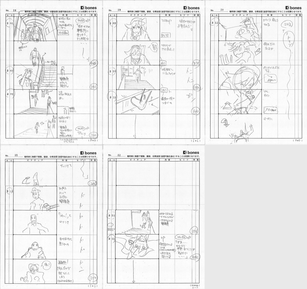 ace_attorney_5_(video_game) ace_attorney_(series) kenji_nagasaki production_materials storyboard