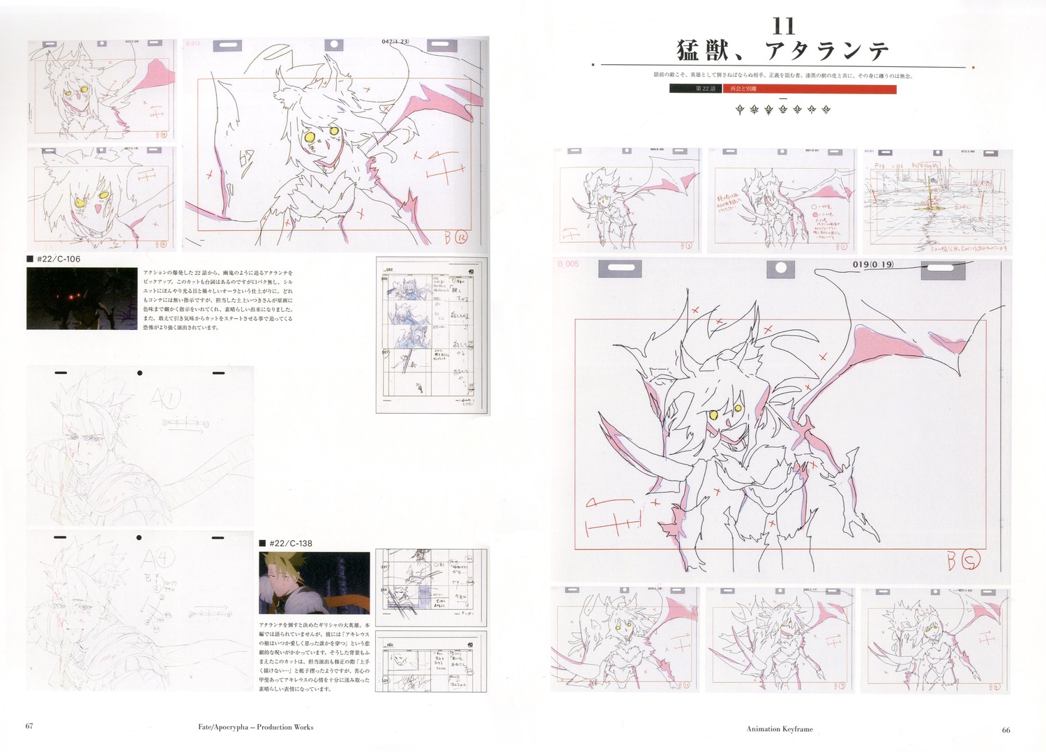 Hakuyu Go Itsuki Tsuchigami Fate Apocrypha Fate Series Genga Production Materials Storyboard Sakugabooru